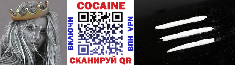 Купить  Ермолино  Кокаин 97% 