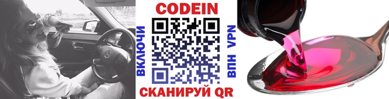 Купить закладки  Ермолино  Codein Purple Drank 