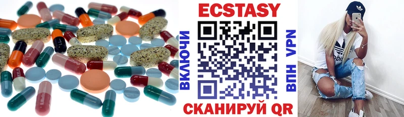 Экстази 280мг Ермолино