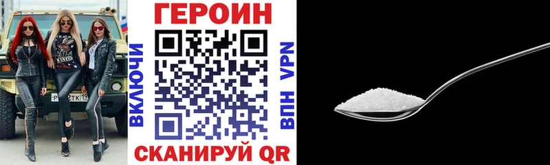 ГЕРОИН Heroin Ермолино
