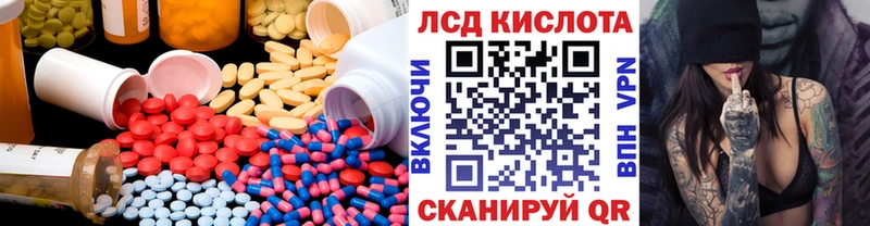 Купить закладки  Ермолино  Лсд 25 экстази кислота 