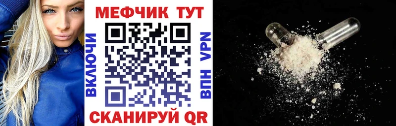 Меф кристаллы  Купить где  Ермолино 